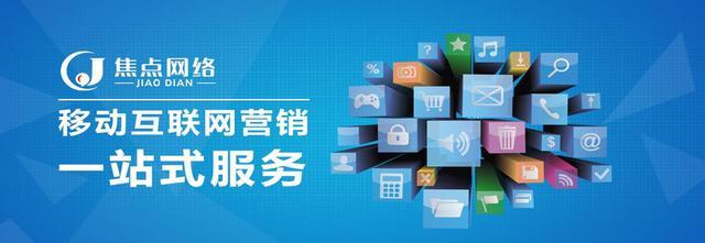 蘭州焦點網絡科技4月份銷售冠軍——王高 互聯網銷售的璀璨之星